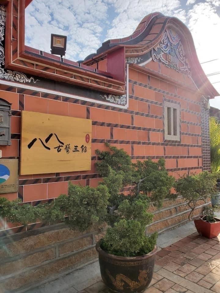 八八古藝民宿 Jinning 외부 사진